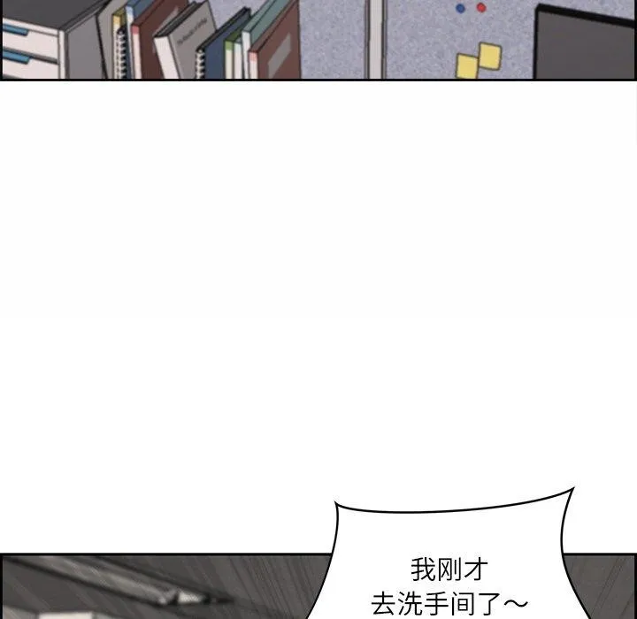 最强男人-第7話 - 图片 73