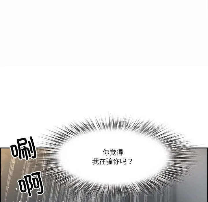 最强男人-第7話 - 图片 122