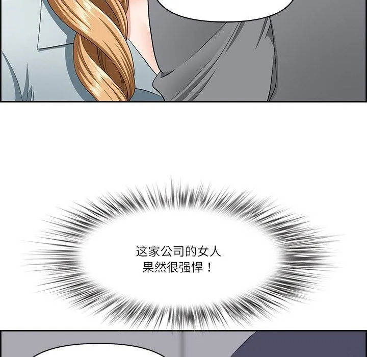 最強男人第7話