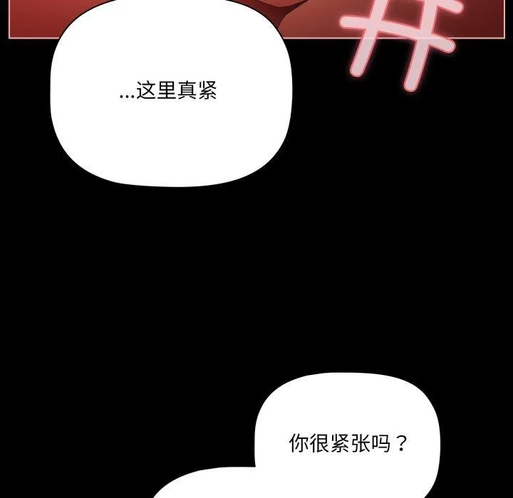 幸福来得太突然-第6話 - 图片 9