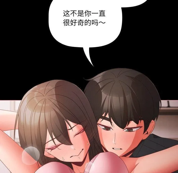 幸福來得太突然第6話
