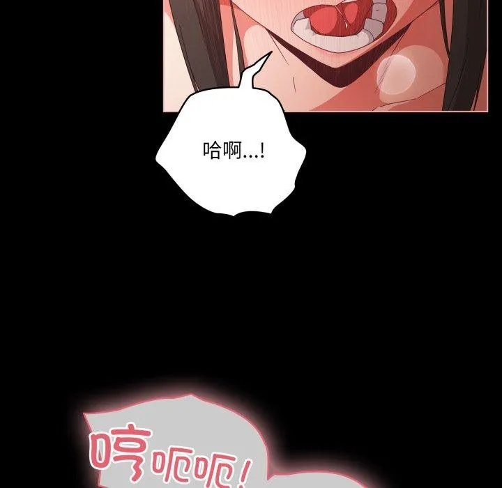 幸福来得太突然-第6話 - 图片 19