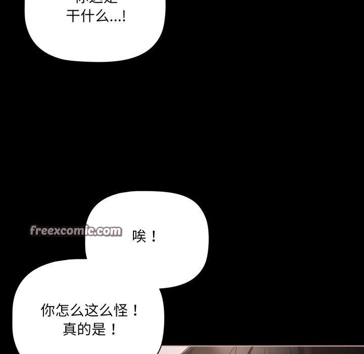 幸福來得太突然第6話
