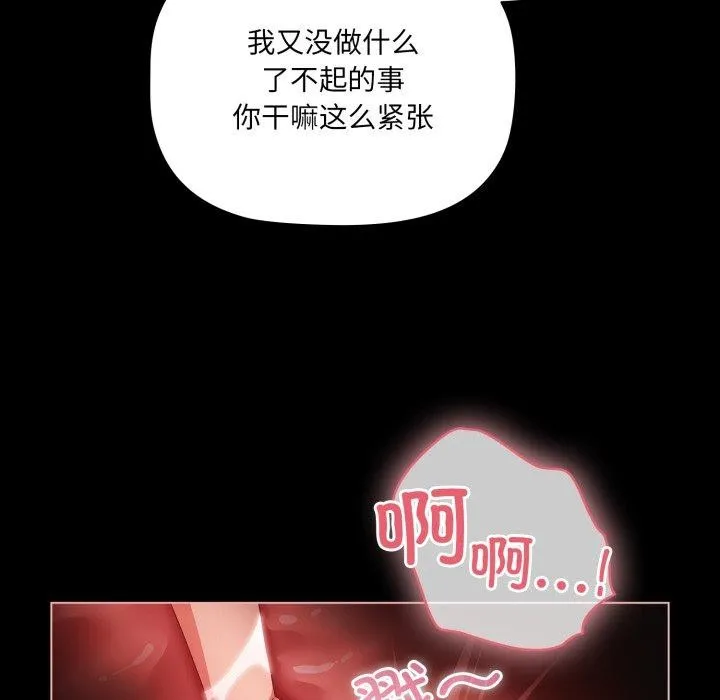 幸福来得太突然-第6話 - 图片 22
