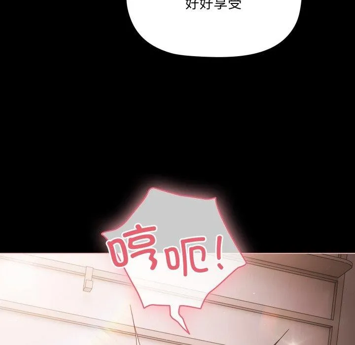 幸福來得太突然第6話