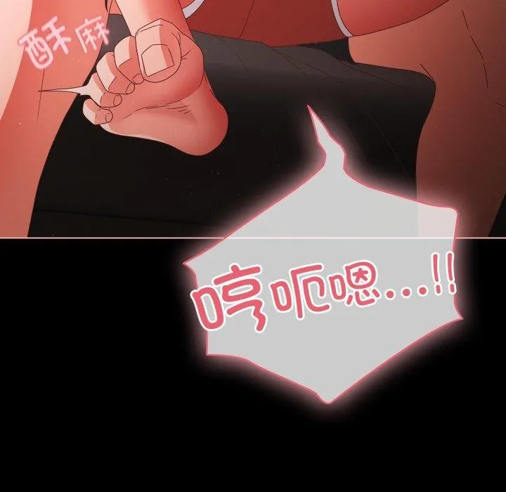 幸福來得太突然第6話