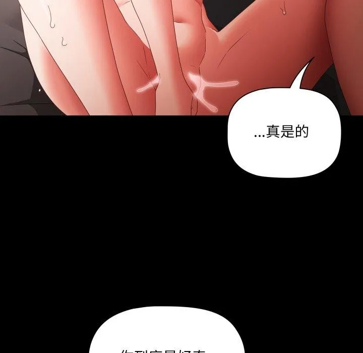 幸福来得太突然-第6話 - 图片 36
