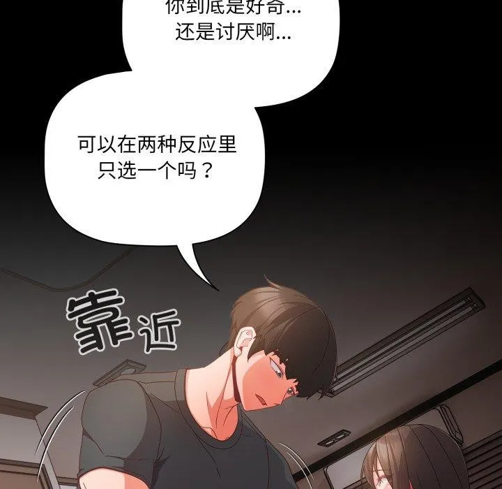 幸福來得太突然第6話