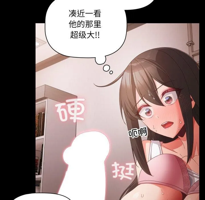 幸福來得太突然第6話