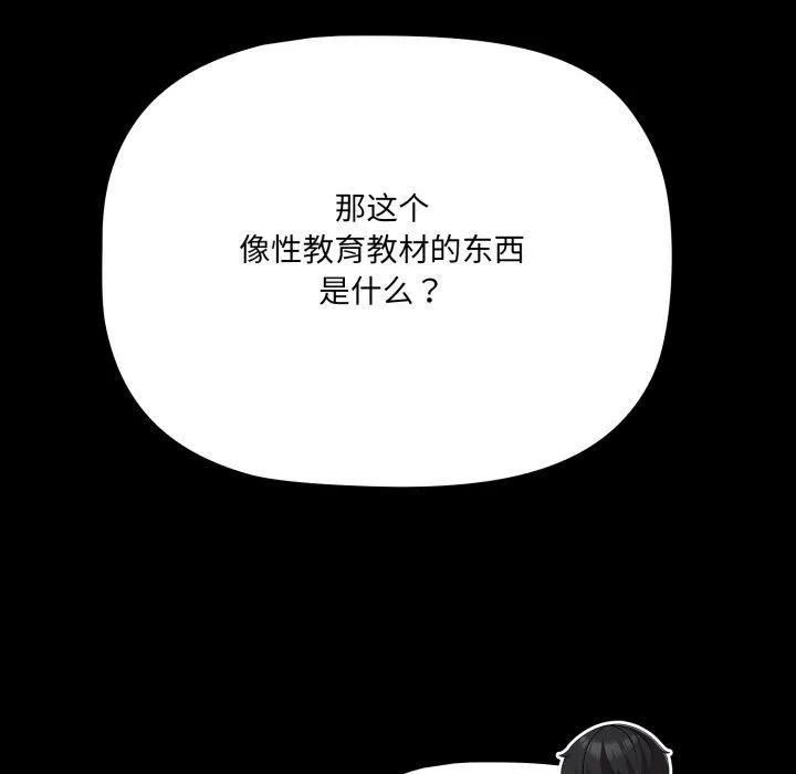 幸福来得太突然-第6話 - 图片 52