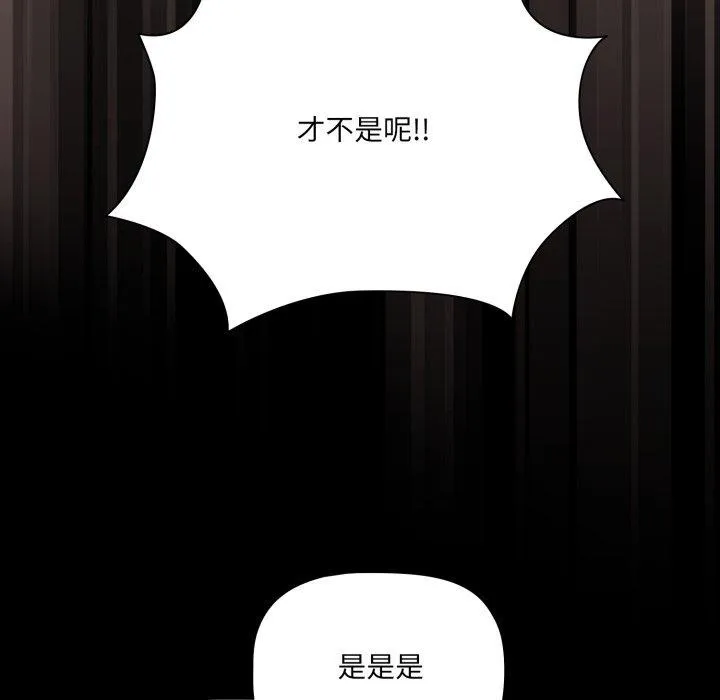 幸福來得太突然第6話