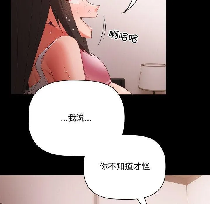 幸福来得太突然-第6話 - 图片 50