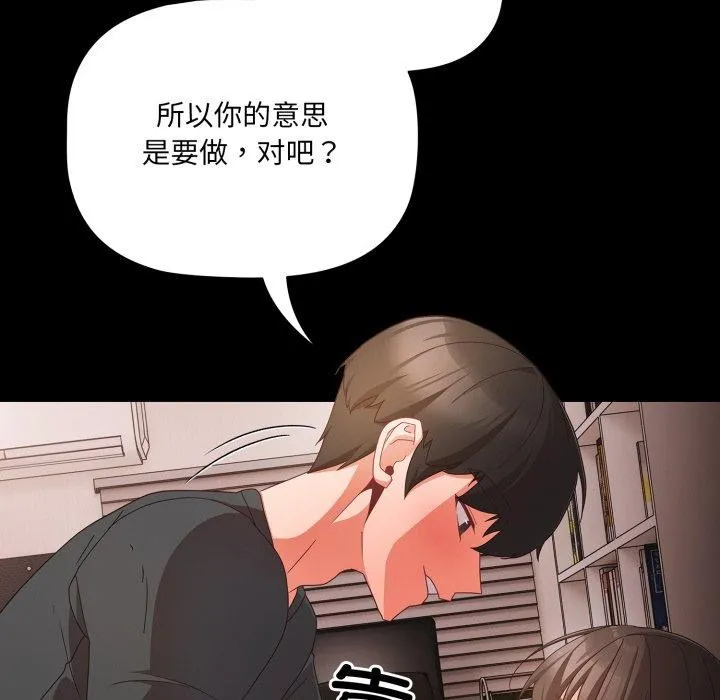 幸福来得太突然-第6話 - 图片 56