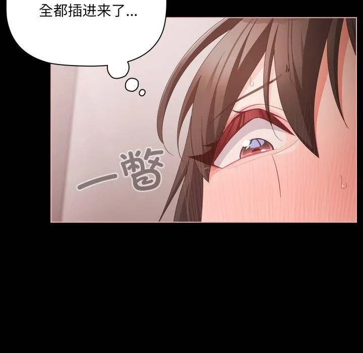 幸福来得太突然-第6話 - 图片 65