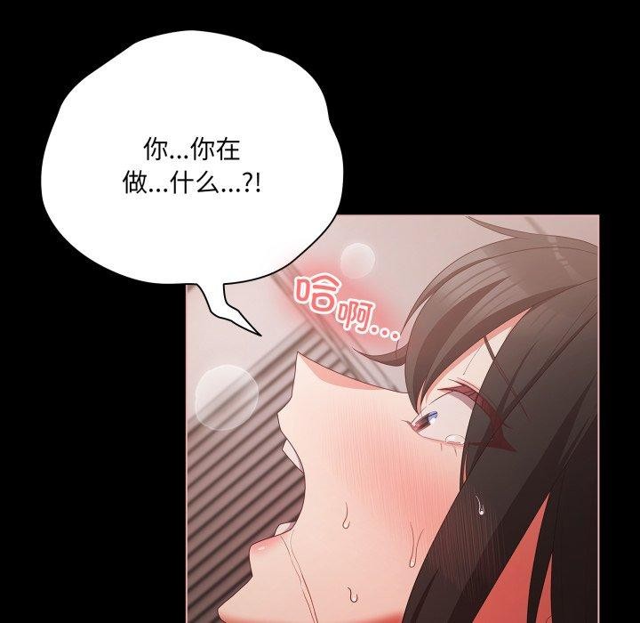 幸福來得太突然第6話