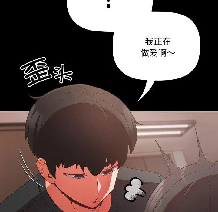 幸福來得太突然第6話