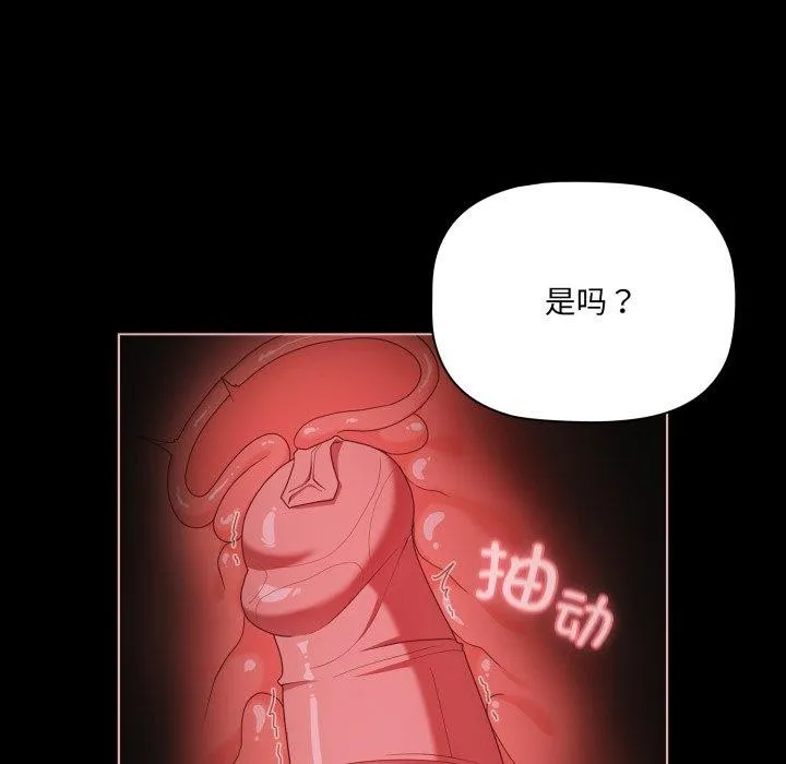 幸福來得太突然第6話