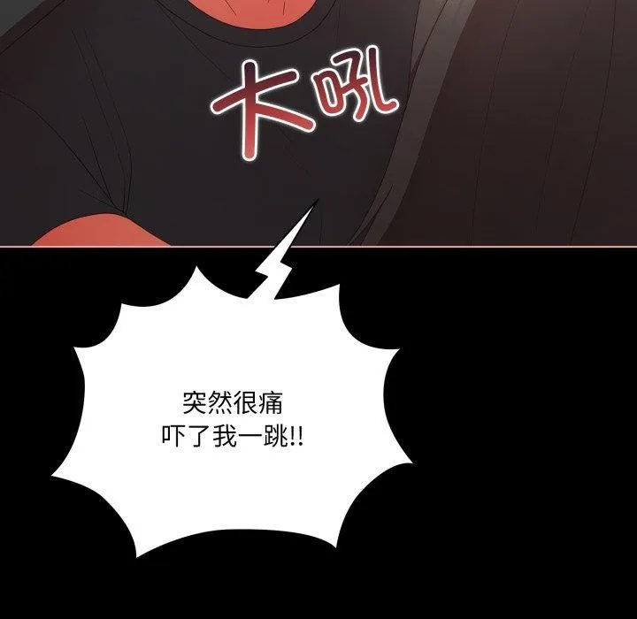 幸福来得太突然-第6話 - 图片 97
