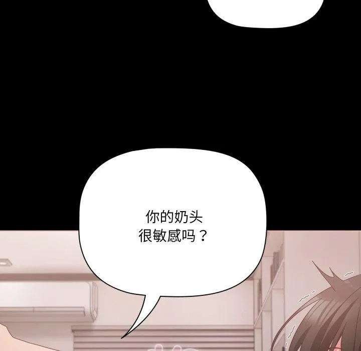 幸福来得太突然-第6話 - 图片 102