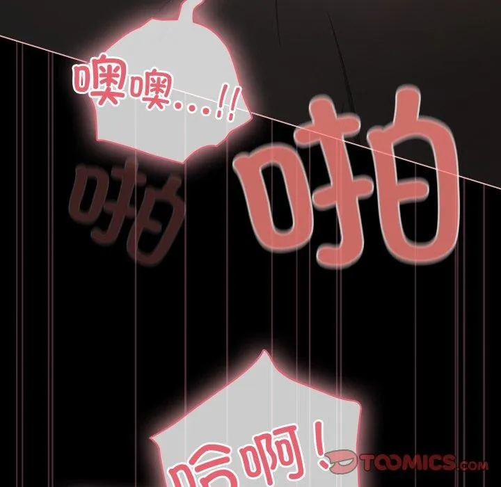 幸福来得太突然-第6話 - 图片 111