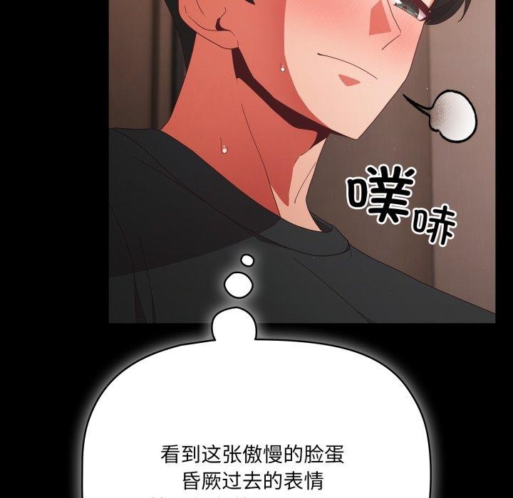 幸福來得太突然第6話