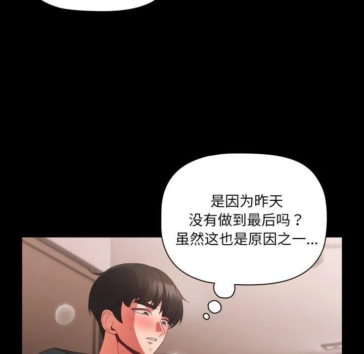幸福来得太突然-第6話 - 图片 129