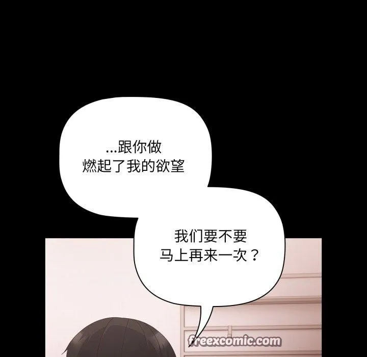 幸福来得太突然-第6話 - 图片 135
