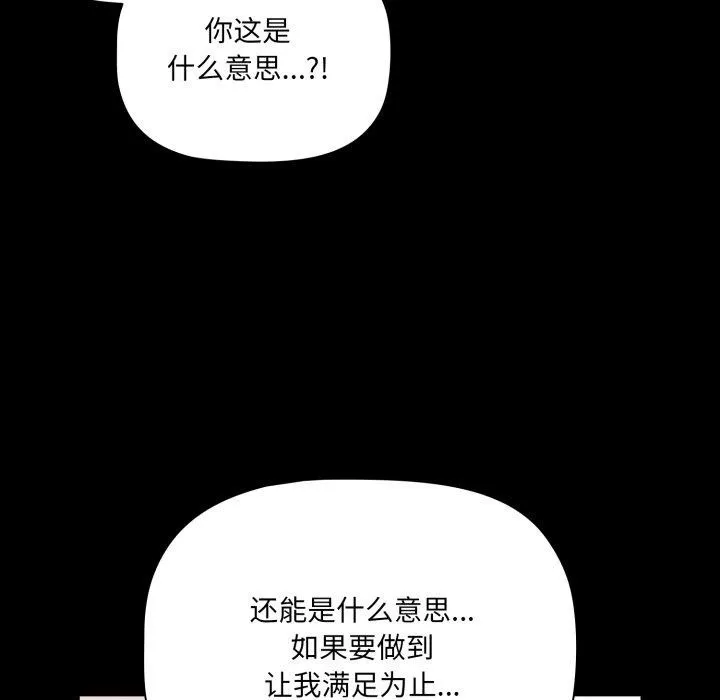 幸福来得太突然-第6話 - 图片 139