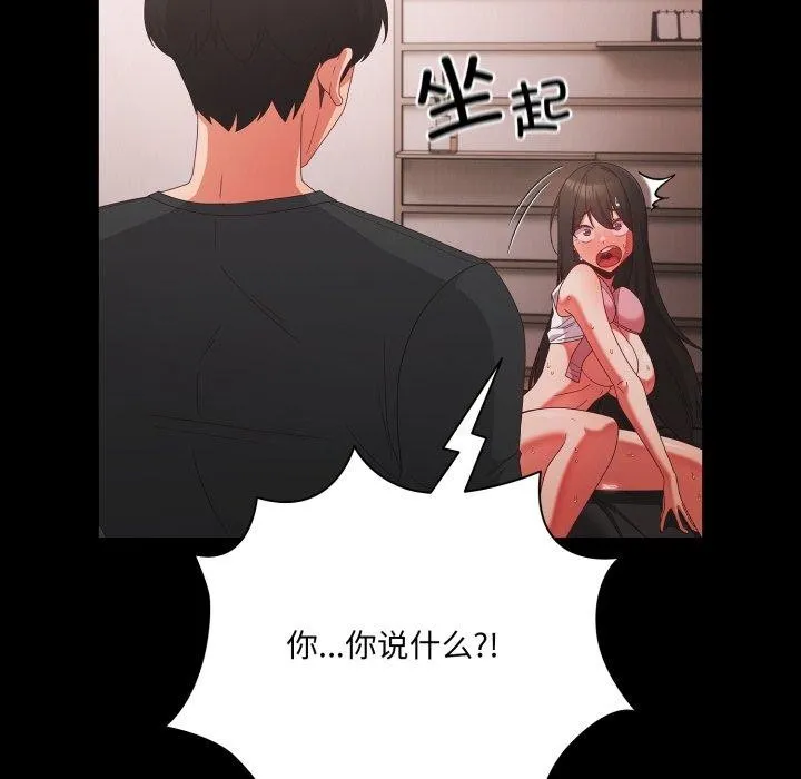 幸福来得太突然-第6話 - 图片 136