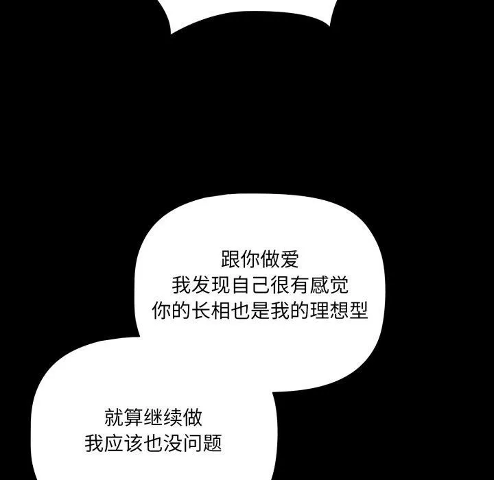 幸福来得太突然-第6話 - 图片 137