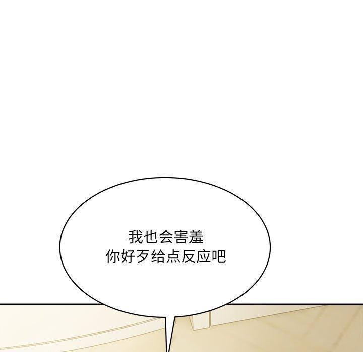 微妙关系第43話