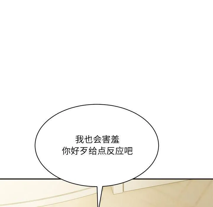 微妙关系第43話