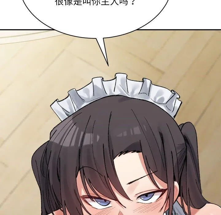微妙关系第43話