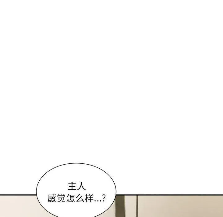 微妙关系-第43話 - 图片 32