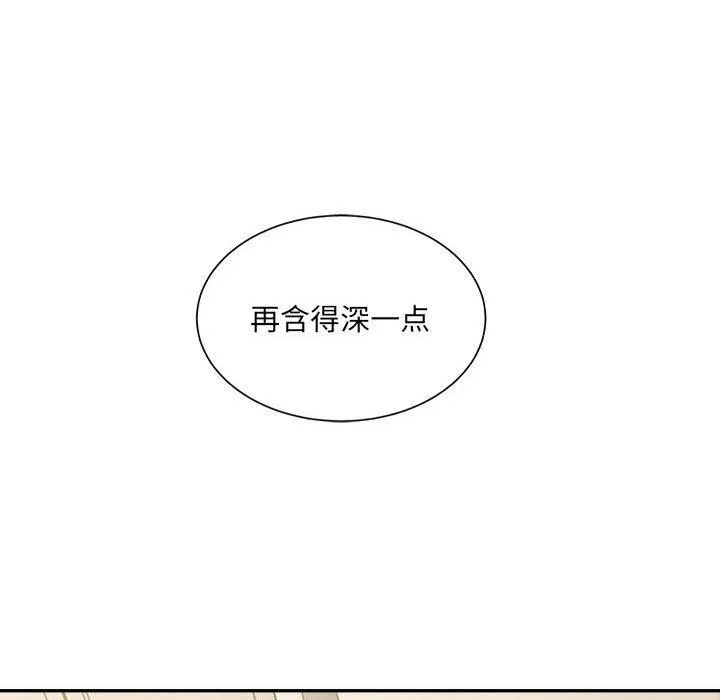 微妙关系-第43話 - 图片 39