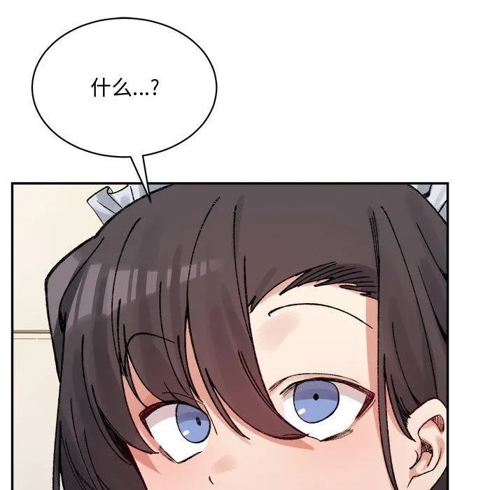 微妙关系-第43話 - 图片 47