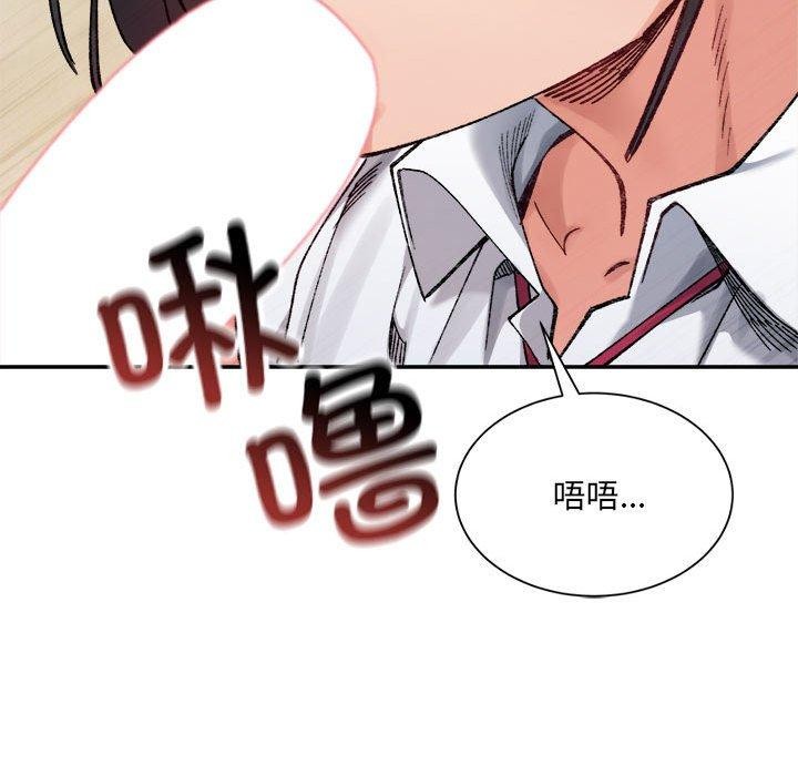 微妙关系第43話