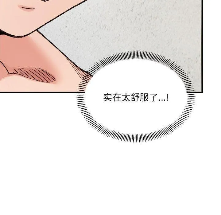微妙关系-第43話 - 图片 61