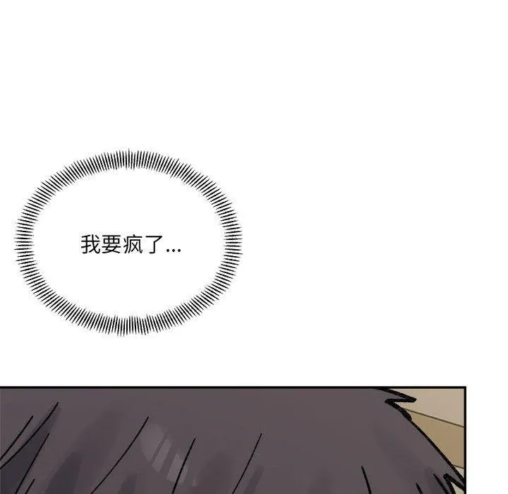 微妙关系第43話