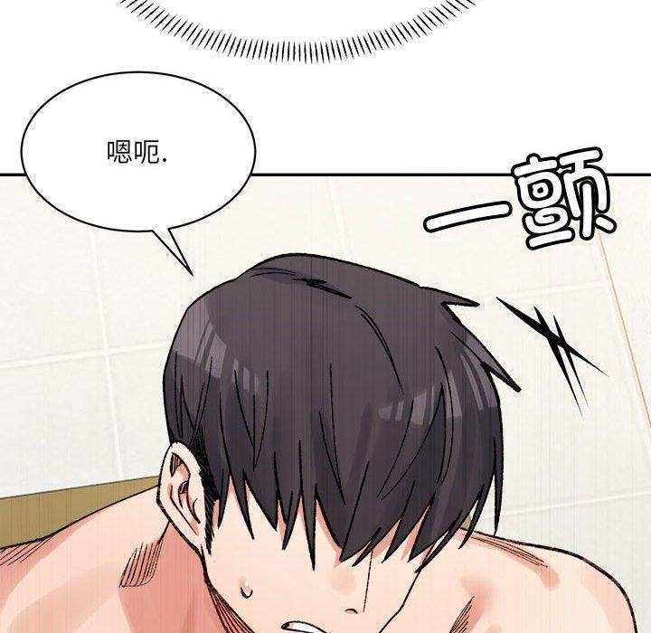 微妙关系第43話