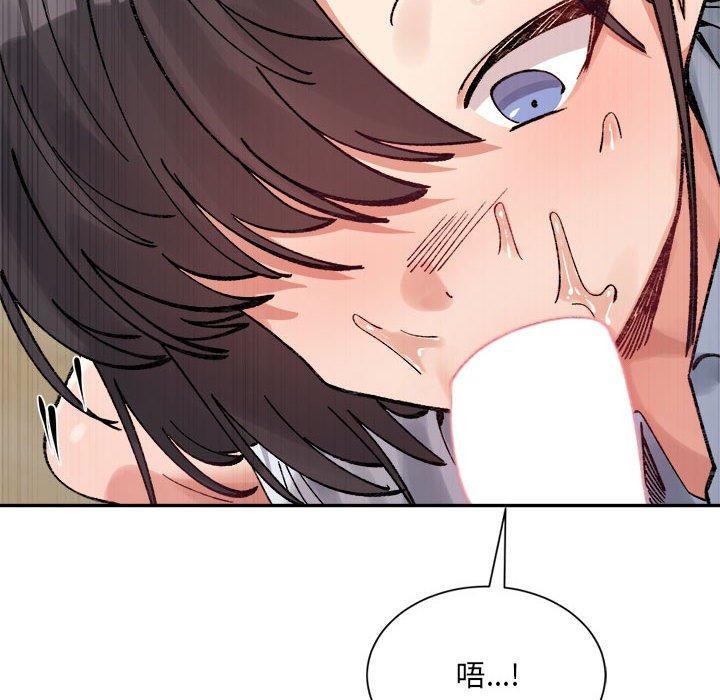 微妙关系第43話