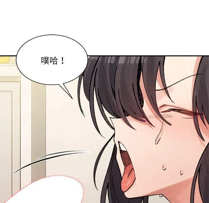 微妙关系-第43話 - 图片 80