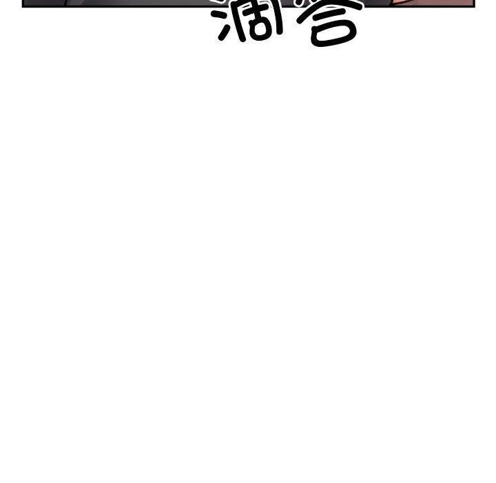 微妙关系-第43話 - 图片 84
