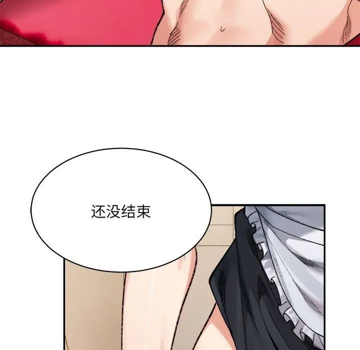 微妙关系-第43話 - 图片 94