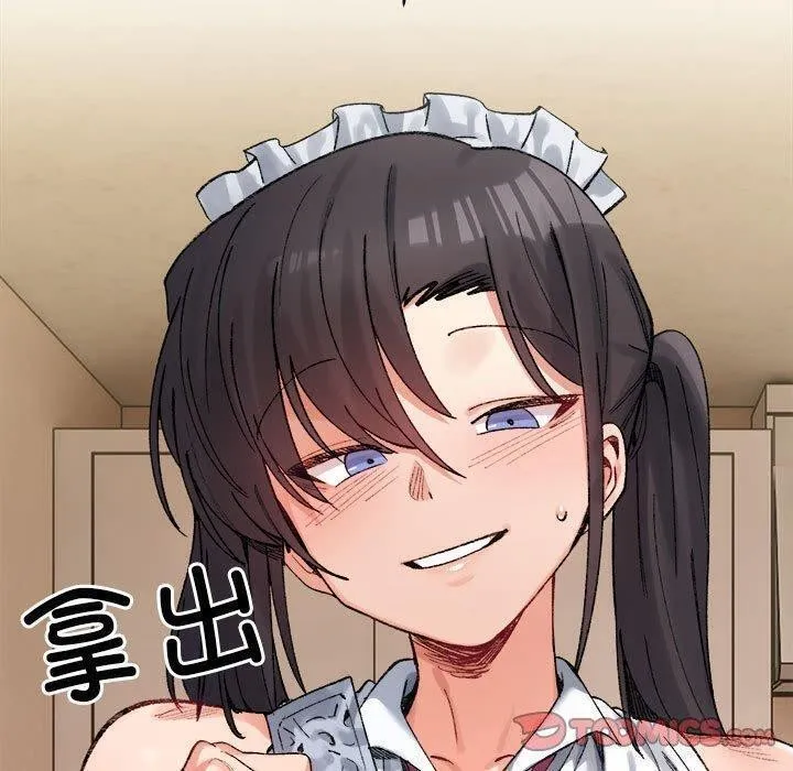 微妙关系-第43話 - 图片 100