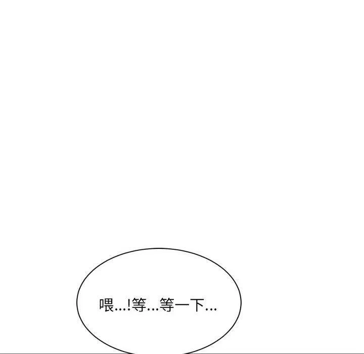微妙关系-第43話 - 图片 109