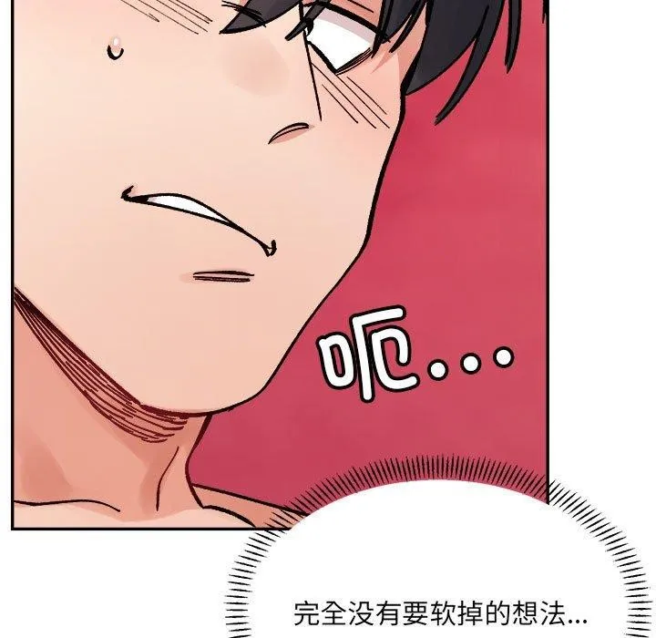 微妙关系第43話