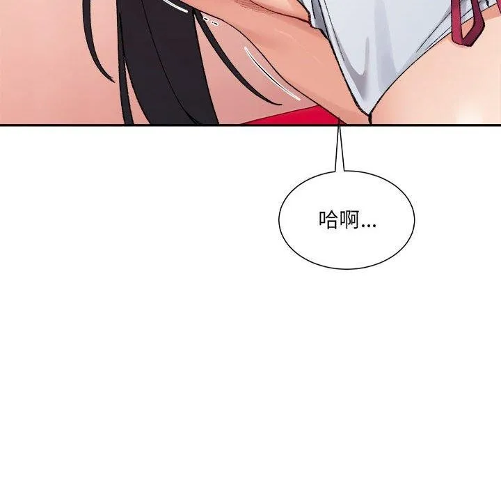 微妙关系-第43話 - 图片 121