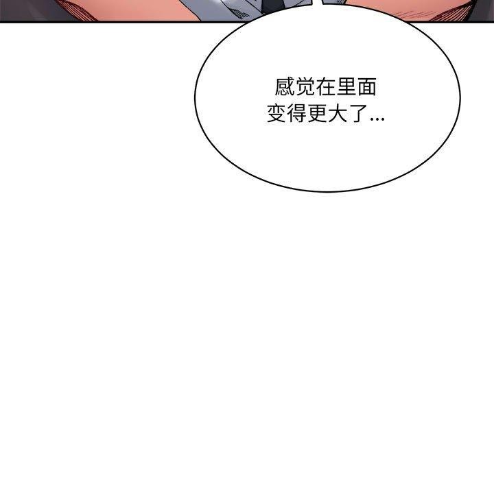 微妙关系第43話