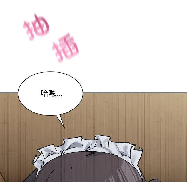 微妙关系-第43話 - 图片 146